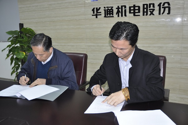 簽訂協(xié)議書（網(wǎng)站）.jpg