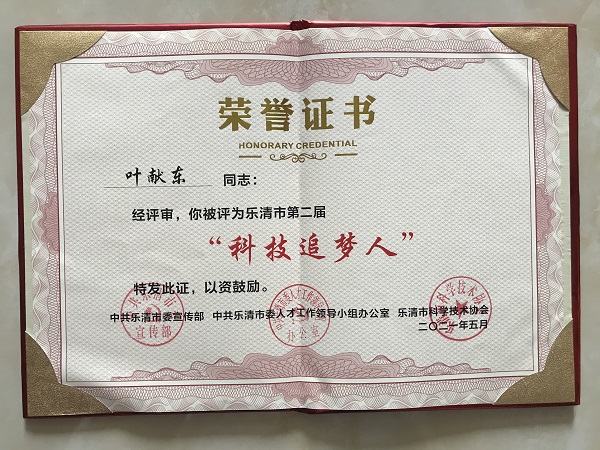 獲獎證書（網(wǎng)站）.jpg
