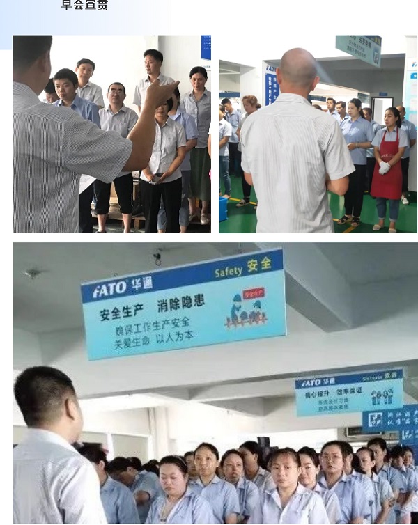 早會宣貫集合圖（網(wǎng)站）.jpg