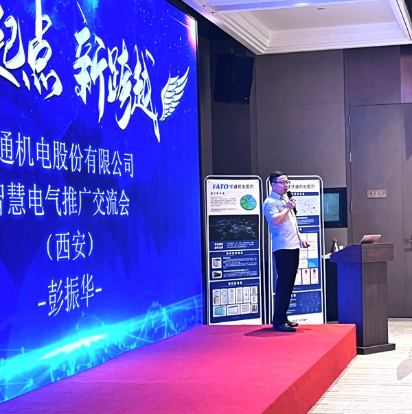 彭振華主持（修改）網站.jpg