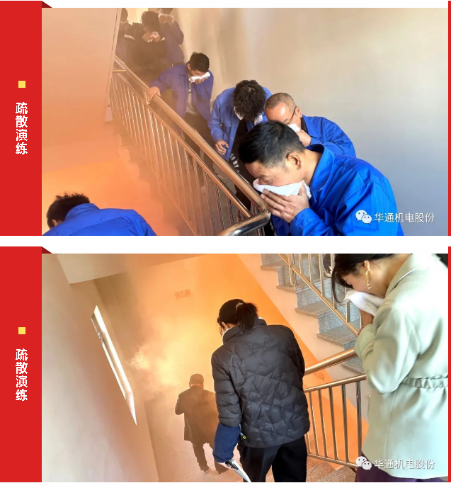 疏散演練.png