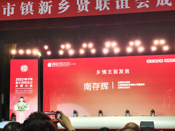 南存輝講話(huà)（網(wǎng)）.jpg