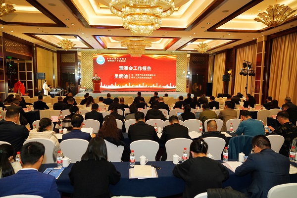 理事會(huì)工作報(bào)告（網(wǎng)）.jpg