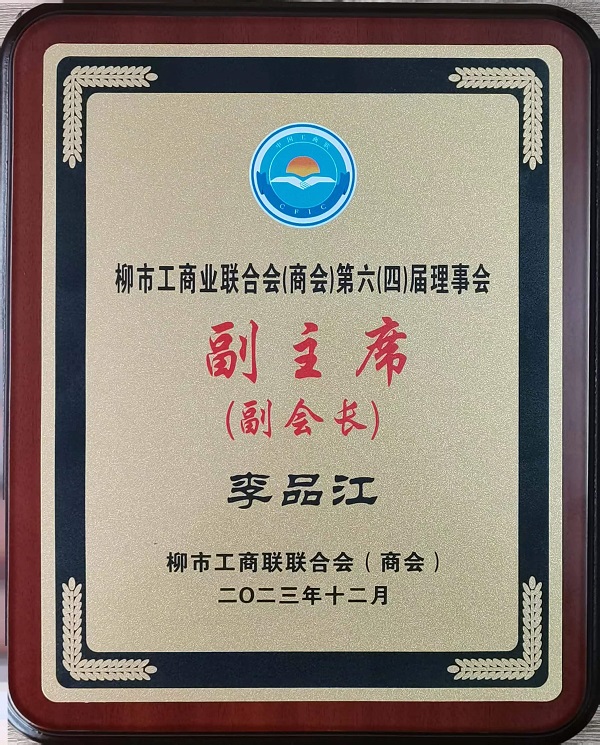授牌（網(wǎng)）.jpg