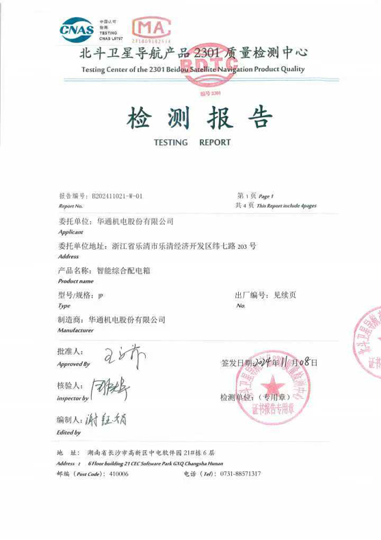 實驗報告（網(wǎng)）.jpg