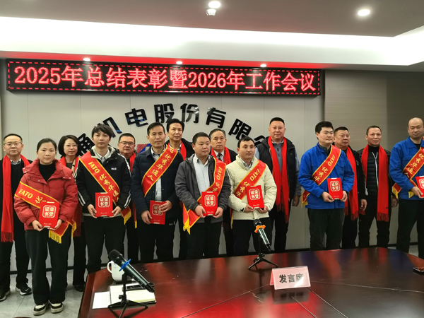 1769757478580200.jpg 表彰先進2修網(wǎng).jpg