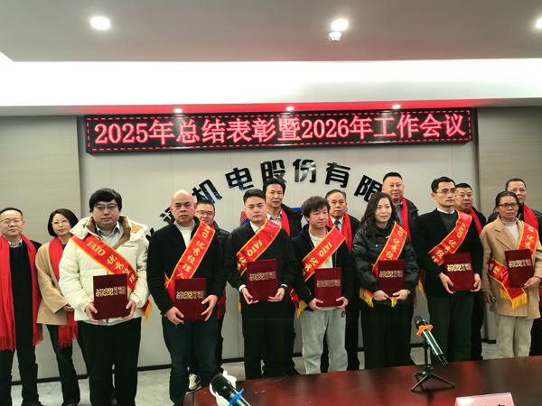 1769757496570568.jpg 表彰先進11修網(wǎng).jpg